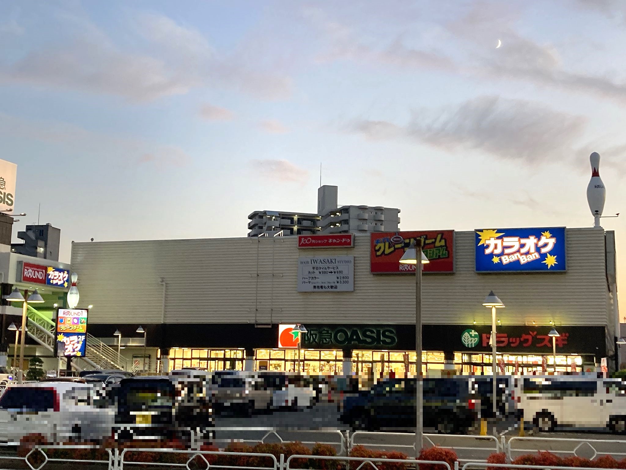 阪急オアシス守口店